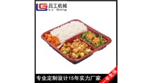 吕工牌塑料盒封口机 快餐盒封口机 自动餐盒封口机厂家图3