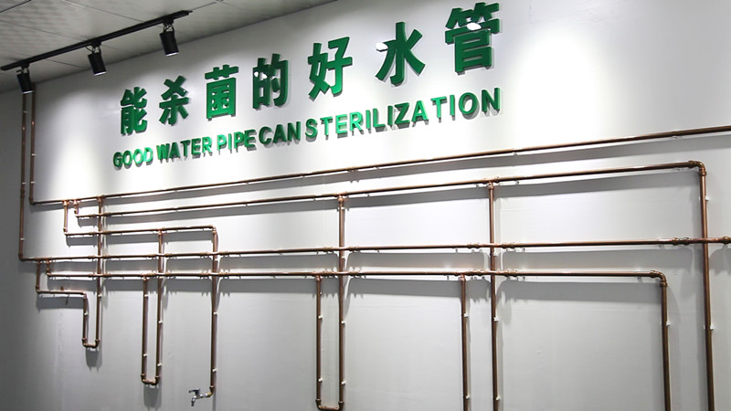 20190216174701140896.jpg 能杀菌的好水管800.jpg