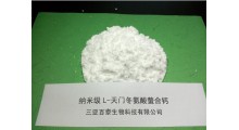 钙立速 L-天门冬氨酸钙 纳米氨基酸螯合钙 食品级原料图1