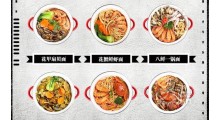 今麦今鲜海鲜焖面加盟服务图3