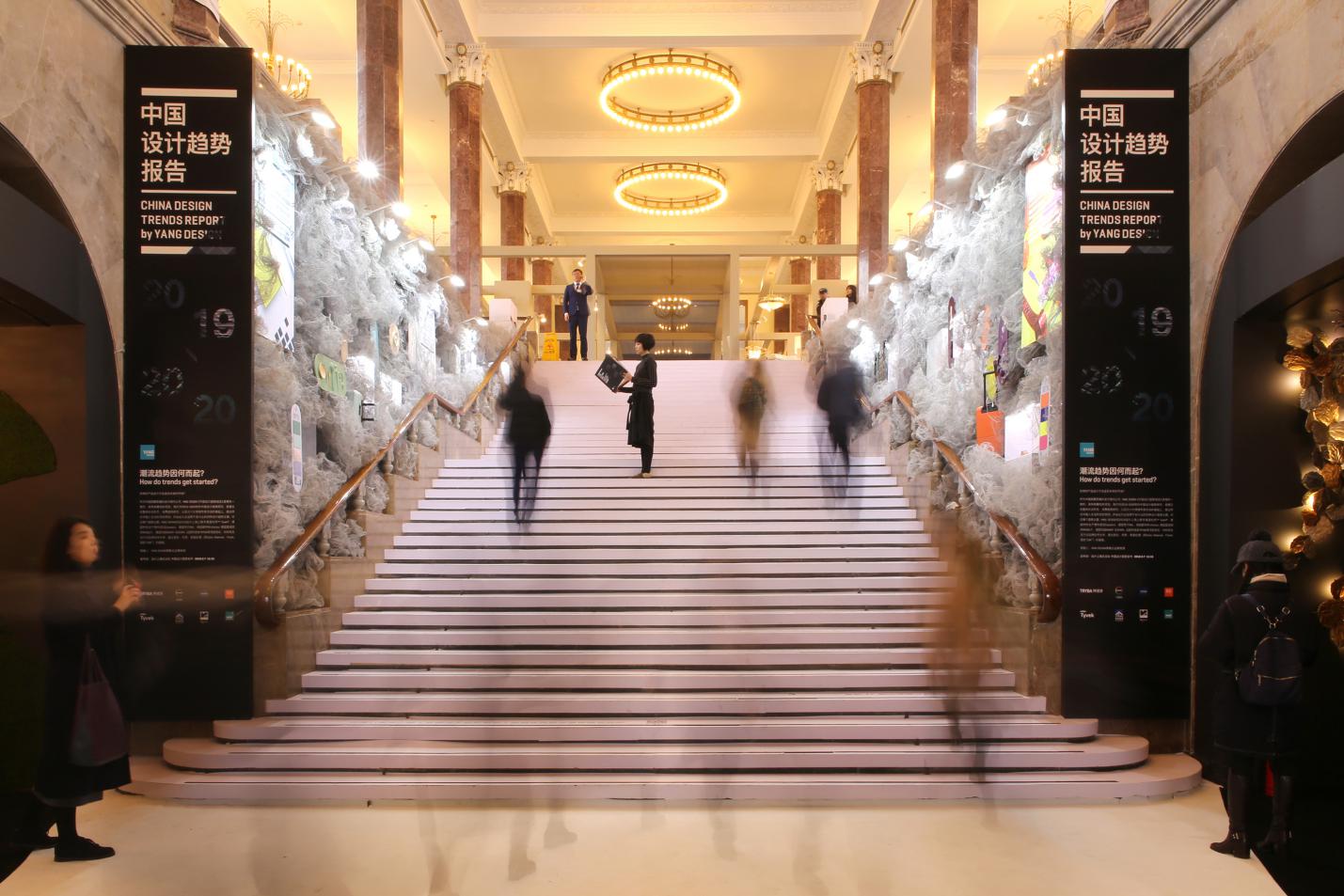 未来设计风向标,《中国设计趋势报告》第五次在设计上海发布