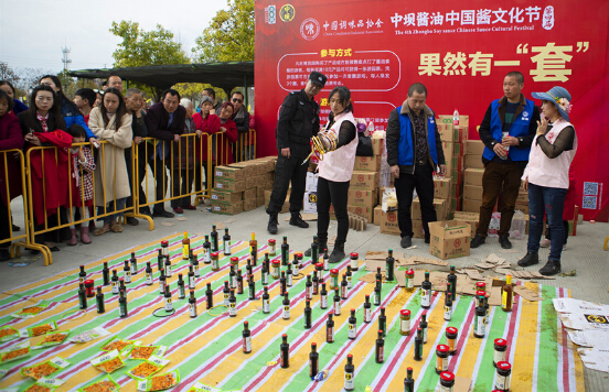 中坝酱油第四届中国酱文化节在四川●江油盛大举办