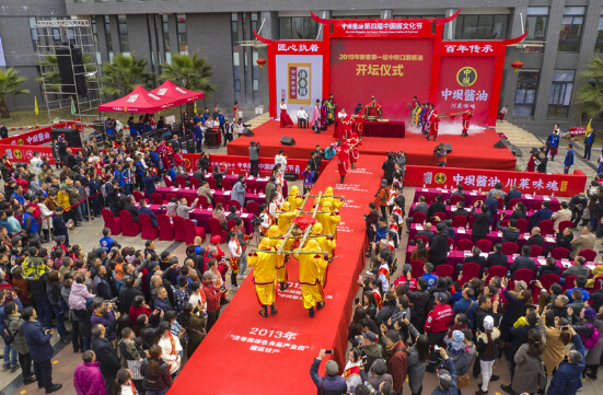 中坝酱油第四届中国酱文化节在四川●江油盛大举办