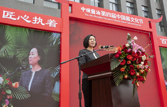 中坝酱油第四届中国酱文化节在四川●江油盛大举办