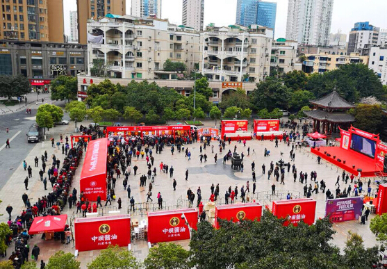 中坝酱油第四届中国酱文化节在四川●江油盛大举办