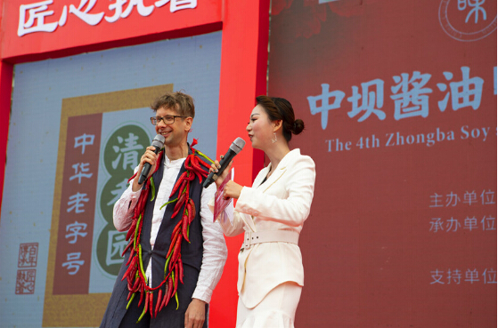 中坝酱油第四届中国酱文化节在四川●江油盛大举办