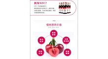 爱樱维100%纯生榨樱桃汁饮料图1