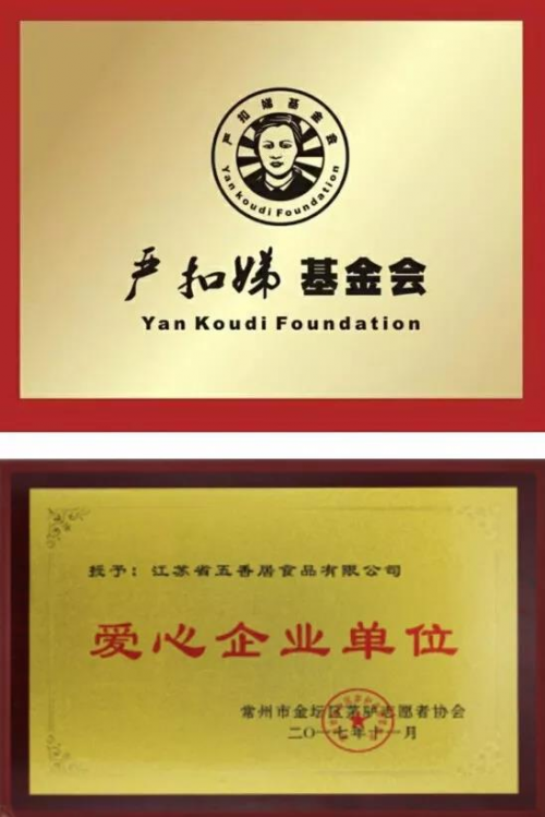踏春郊游,五香居为留守儿童送上美食和关爱