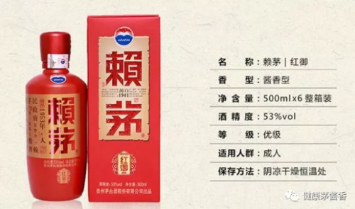 赖茅红御 是赖茅酒业践行"国民酱香"的新品,经典中融入时尚,为喜宴