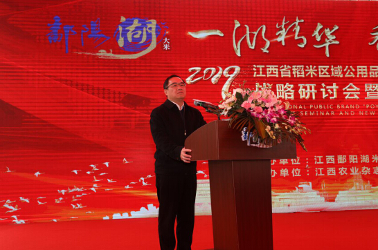 鄱阳县委副书记,县长胡斌讲话