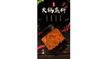 正宗重庆火锅底料四川牛油老火锅小龙坎商用七掌柜底料商用件装图3