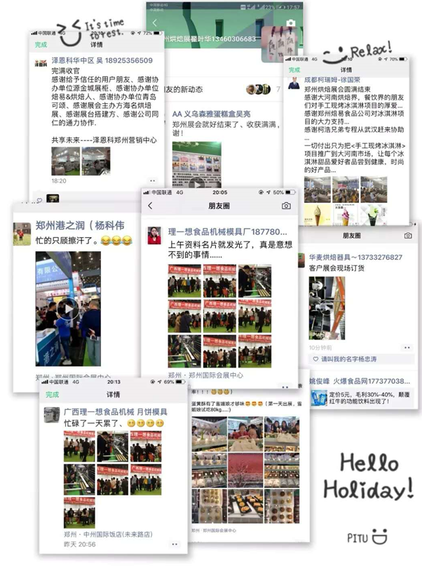 2019第12届郑州烘焙展圆满闭幕，6月成都约起！