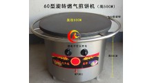 60型山东杂粮煎饼机,新升级八爪燃气煎饼炉升温快摊煎饼快又好图1