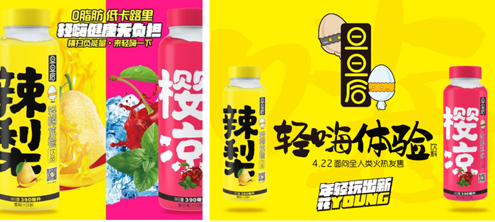 领创饮料行业先机，旦旦后品牌创新之路