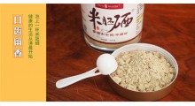 诚邀代理-<<富硒大米胚冲调粉>>图3