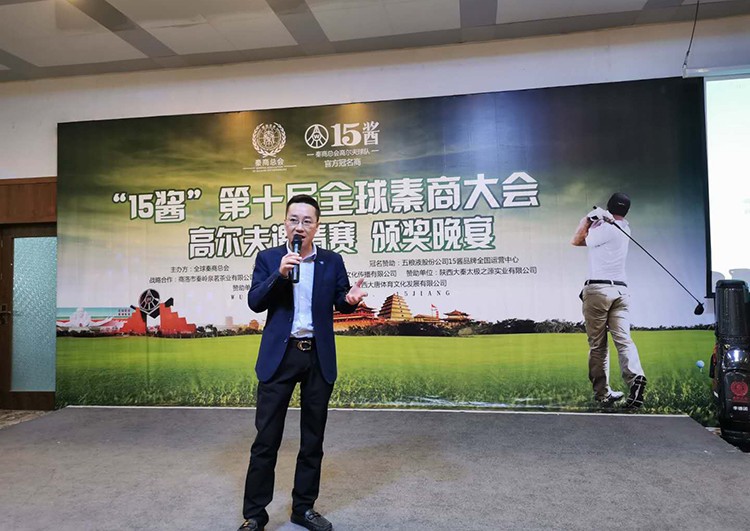 20190508094032542772.jpg 王总讲话.jpg