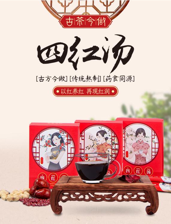 古茶今做四红汤登陆京东众筹
