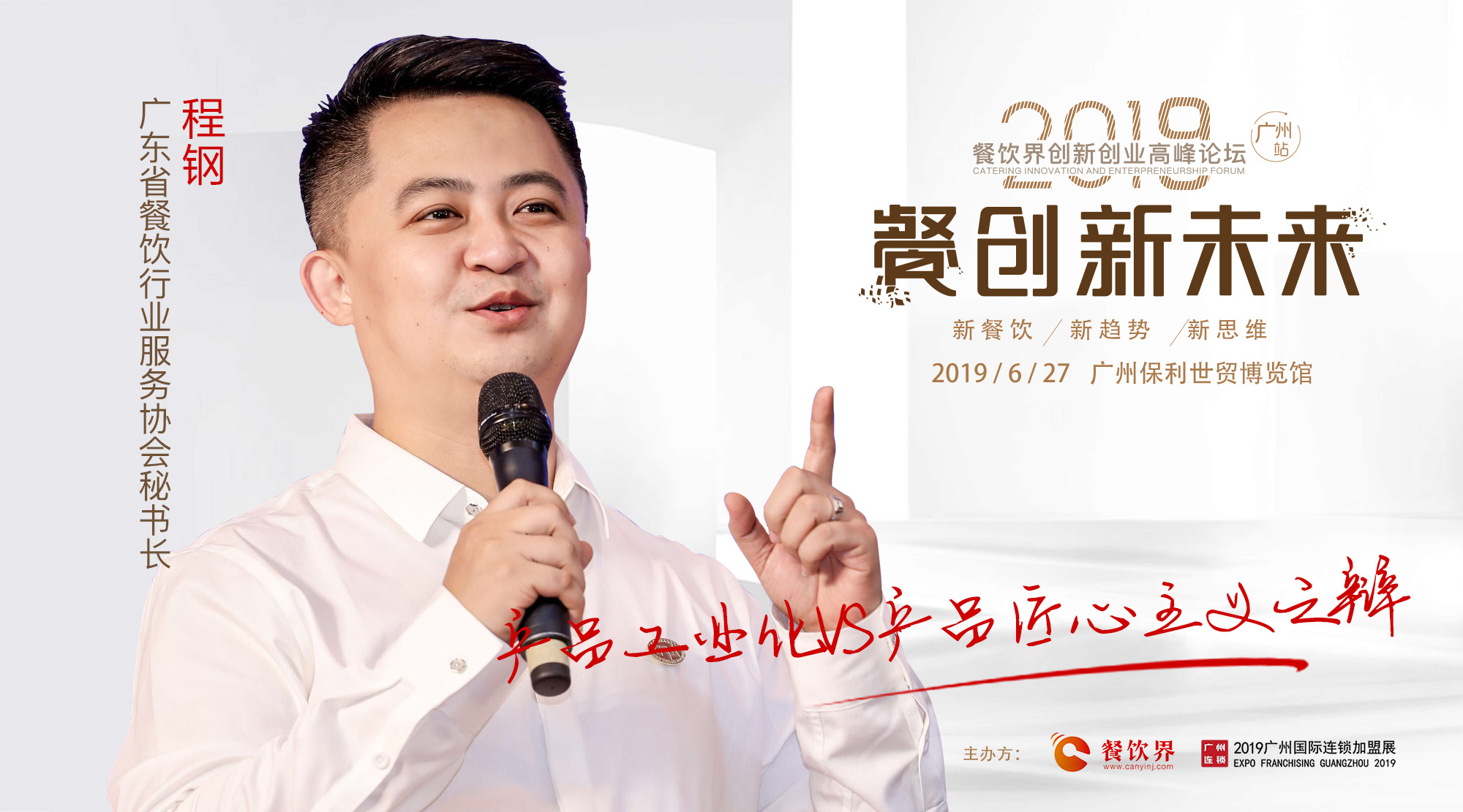 横版所有个人微信嘉宾海报（1080<em></em>x600)-程钢.jpg