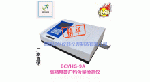 检测煤矸石氧化钙的机器图2