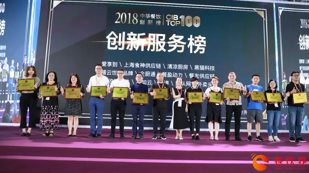 餐饮界 餐饮新媒体