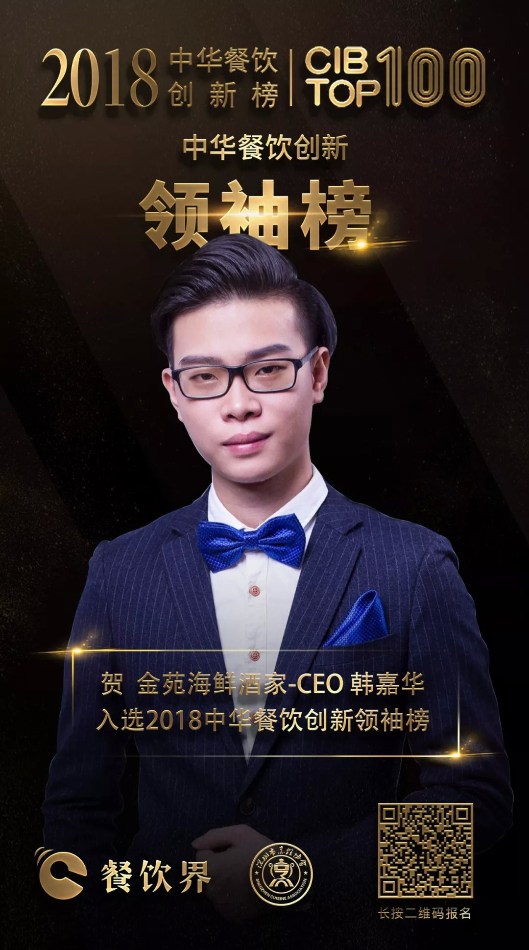 餐饮界 餐饮新媒体