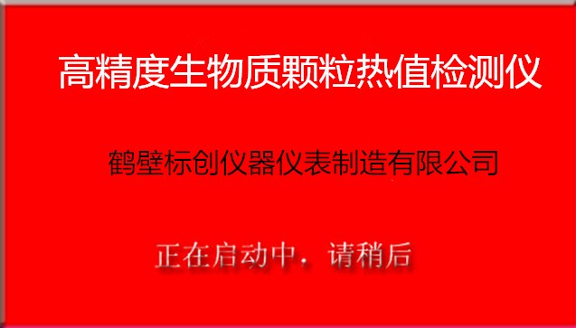 标创仪器