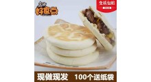 鑫街好食点白吉馍肉夹馍烧饼胚商用原味大饼小吃车送包装图2