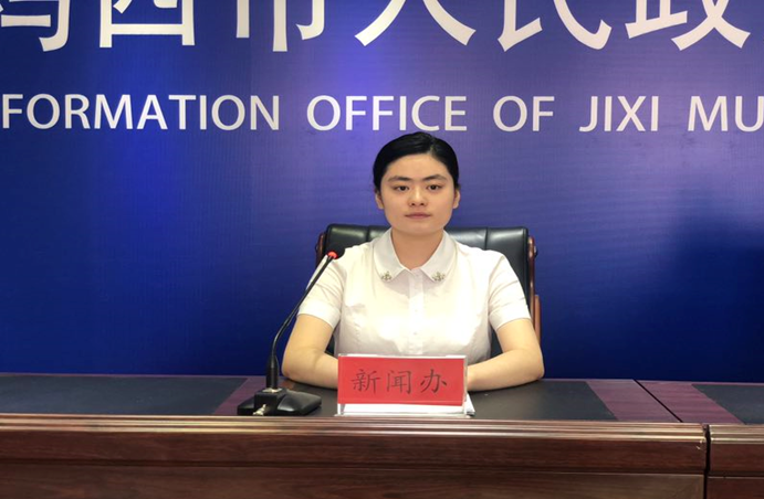 鸡西市召开垃圾分类工作新闻发布会 鸡西市召开垃圾分类工作新闻发布会