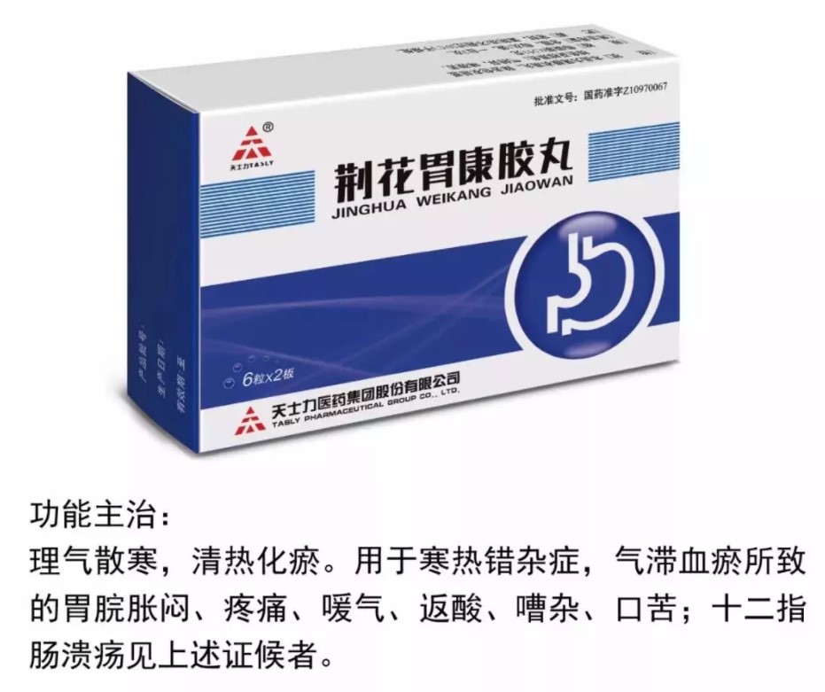 夏季胃疼为哪般? 夏季胃疼为哪般?