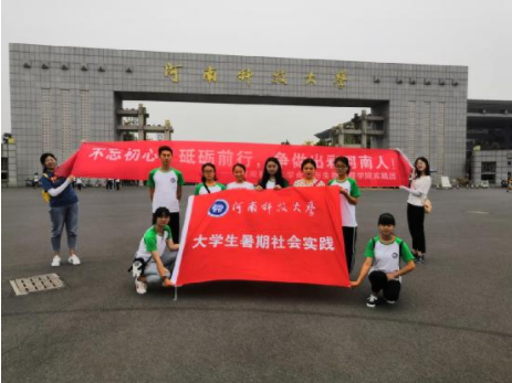 构建食品安全网,守护“舌尖上的安全”——河科大暑期社会实践之食品安全伴我行 构建食品安全网,守护“舌尖上的安全”——河科大暑期社会实践之食品安全伴我行
