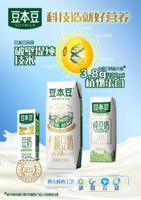 豆本豆豆奶品牌定位新升级 引领国内豆奶行业健康发展