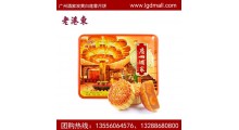 广州中秋月饼团购图1