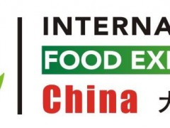2020第20届广州国际食品展暨进口食品展览会