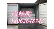 肉桂酸 香精香料厂家现货 肉桂醇 芳樟醇 甘露醇 哪个厂家好图1