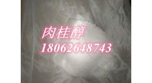 肉桂酸 香精香料厂家现货 肉桂醇 芳樟醇 甘露醇 哪个厂家好图3