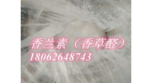 香兰素香料 4-甲基戊酸 对羟基肉桂酸 间硝基苯甲醛生产厂家图1