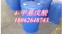 香兰素香料 4-甲基戊酸 对羟基肉桂酸 间硝基苯甲醛生产厂家图2