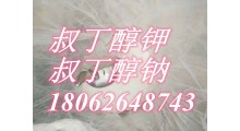 叔丁醇钾 原料厂家2-甲基咪唑 2苯基咪唑 乙酰胺 价格优惠图1