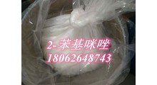 叔丁醇钾 原料厂家2-甲基咪唑 2苯基咪唑 乙酰胺 价格优惠图2