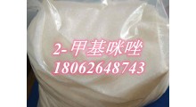 叔丁醇钾 原料厂家2-甲基咪唑 2苯基咪唑 乙酰胺 价格优惠图3