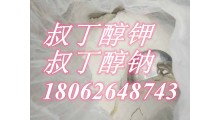 质优价廉的叔丁醇钠 奎宁 二氢吡啶 邻碘苯甲酸 咖啡酸厂家图1