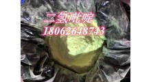 质优价廉的叔丁醇钠 奎宁 二氢吡啶 邻碘苯甲酸 咖啡酸厂家图2