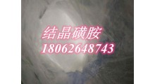 麦角甾醇(麦角固醇) 结晶磺胺，邻氯苯腈 氨苄西林厂家出货图2