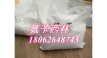 麦角甾醇(麦角固醇) 结晶磺胺，邻氯苯腈 氨苄西林厂家出货图3
