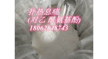 邻苯二甲醛 扑热息痛 对乙酰氨基酚 米诺地尔 维生素U现货图2