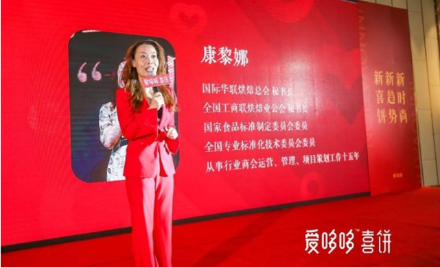 行业大咖共话喜饼事业新征程 爱哆哆首届喜饼文化节成为指引行业风向