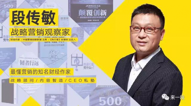 郑俊怀：中国乳业30年，变与不变