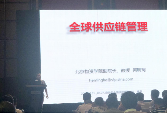 青柳源受邀参加商务部举办的供应链创新与应用试点工作培训