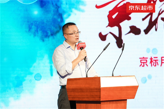 2019京东月饼节高峰论坛在京召开，京东超市与传统美食品牌共谋长远发