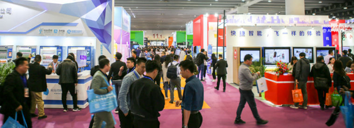2020第八届广州国际自助售货系统与设施博览交易会3月广州举办